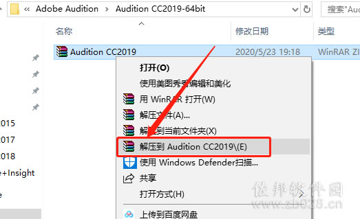 Audition cc2019安装教程