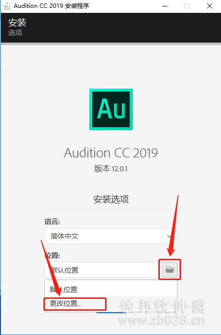 Audition cc2019安装教程