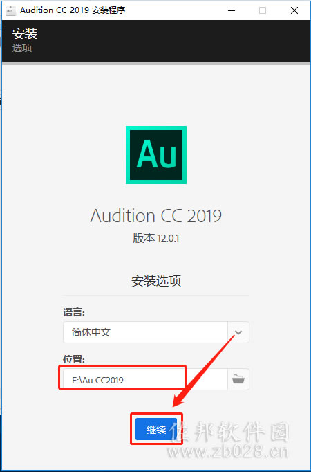 Audition cc2019安装教程