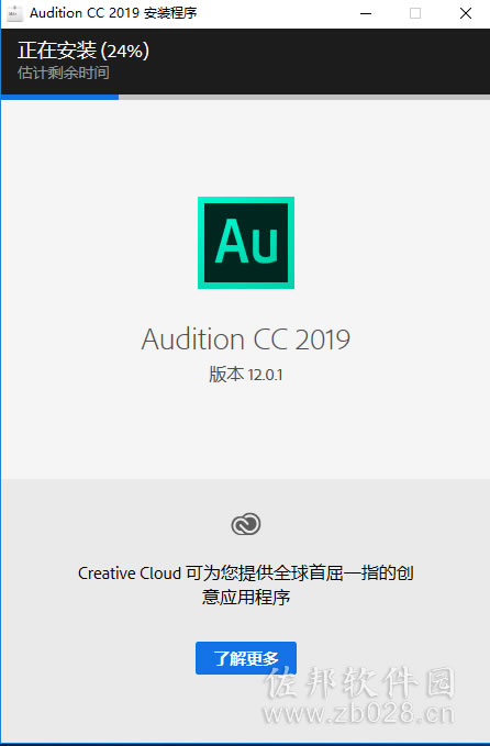 Audition cc2019安装教程