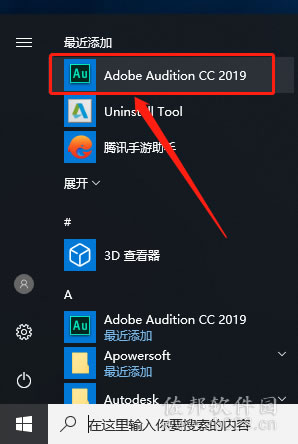 Audition cc2019安装教程