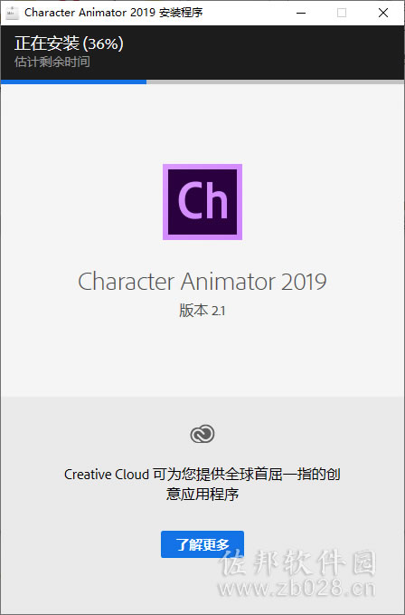 Character Animator 2019安装教程