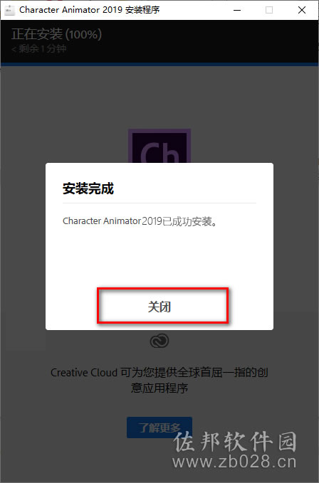 ch2019 Character Animator 2019安装教程