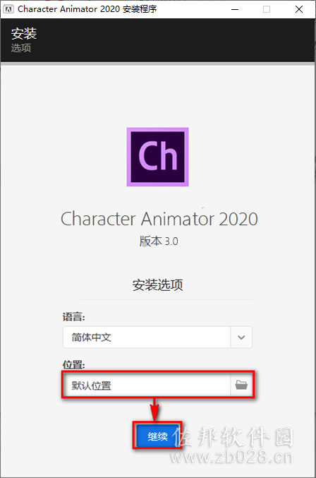 Character Animator 2020安装教程