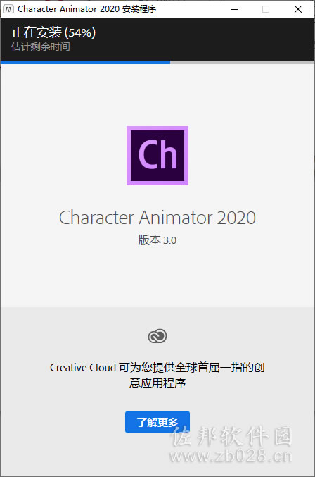 Character Animator 2020安装教程