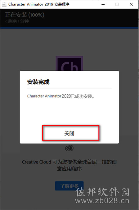 Character Animator 2020安装教程