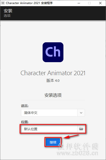 Character Animator 2021安装教程