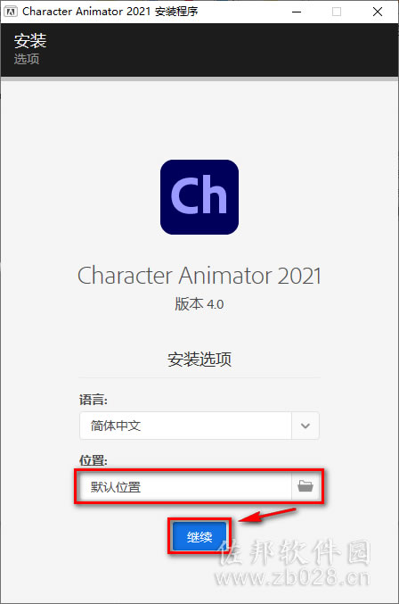 Character Animator 2021安装教程