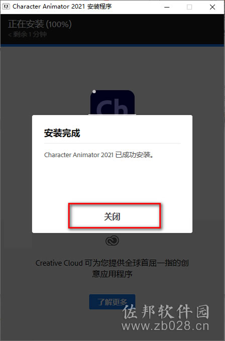 Character Animator 2021安装教程