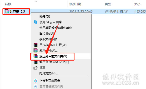 达芬奇Davinci Resolve 12安装教程