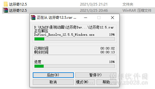 达芬奇Davinci Resolve 12安装教程