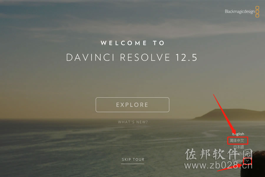 达芬奇Davinci Resolve 12安装教程