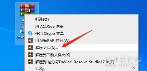 达芬奇Davinci Resolve17安装教程