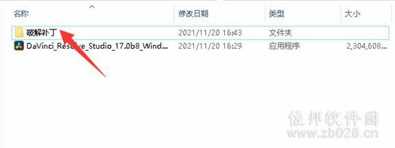 达芬奇Davinci Resolve17安装教程