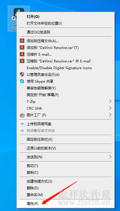 达芬奇Davinci Resolve17安装教程