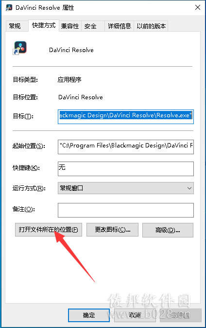达芬奇Davinci Resolve17安装教程