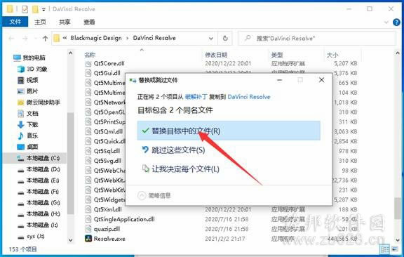 达芬奇Davinci Resolve17安装教程