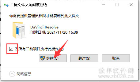 达芬奇Davinci Resolve17安装教程