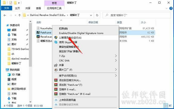 达芬奇Davinci Resolve17安装教程