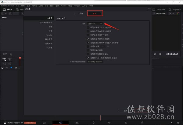 达芬奇Davinci Resolve17安装教程