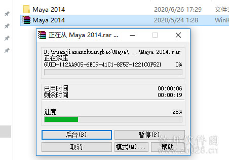 Maya2014安装教程