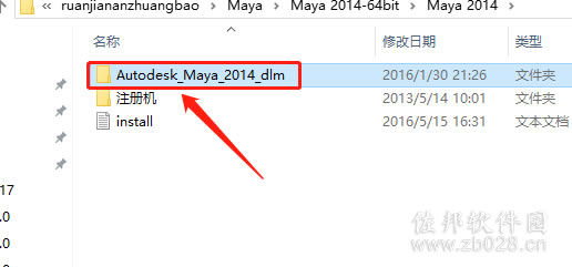 Maya2014安装教程
