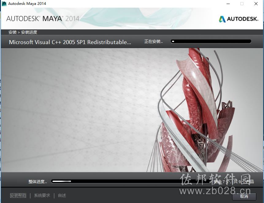 Maya2014安装教程