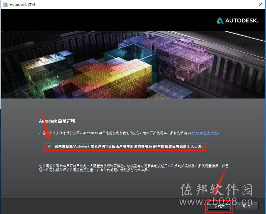 Maya2014安装教程