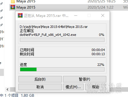 Maya2015安装教程
