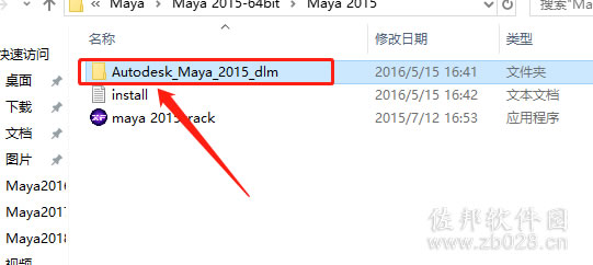 Maya2015安装教程