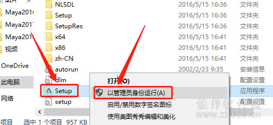 Maya2015安装教程