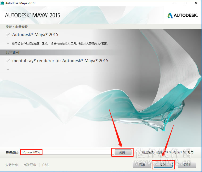 Maya2015安装教程
