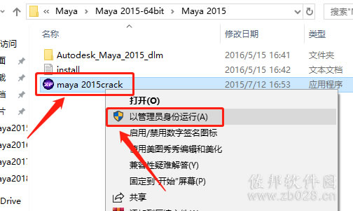 Maya2015安装教程