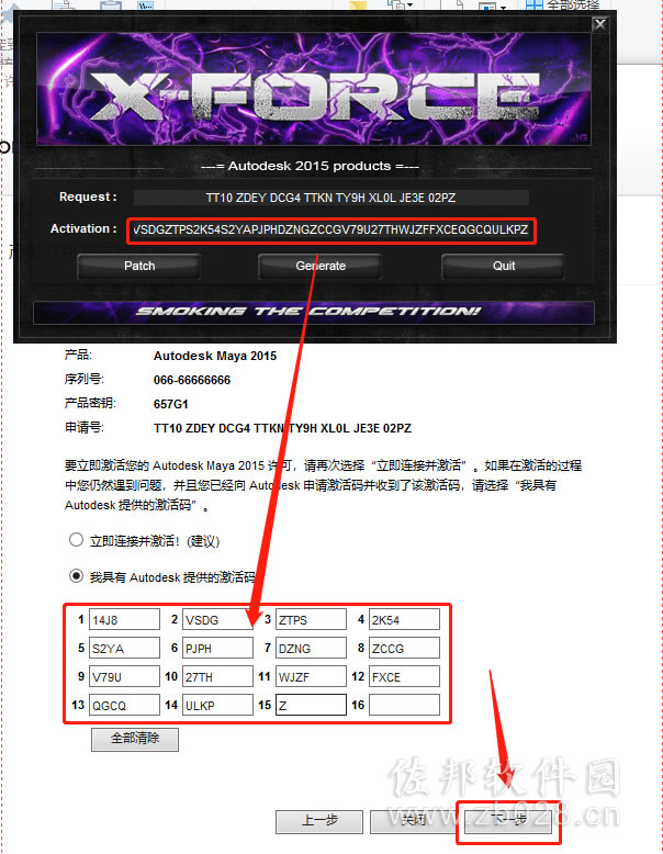 Maya2015安装教程