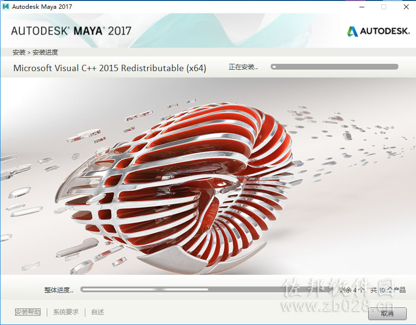 Maya2017安装教程