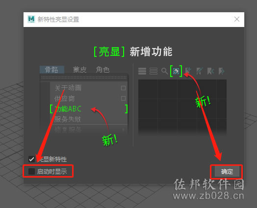 Maya2017安装教程