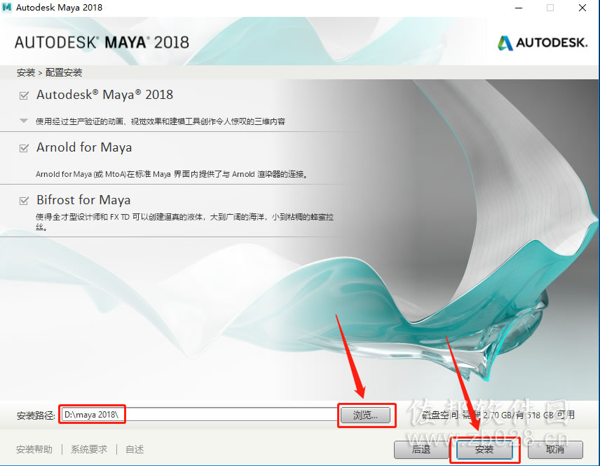 Maya2018安装教程
