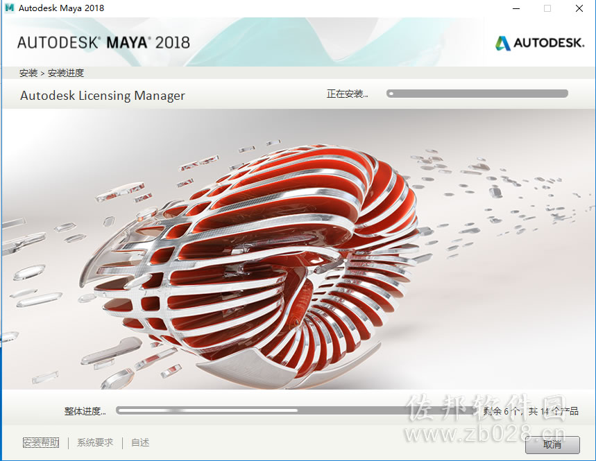 Maya2018安装教程
