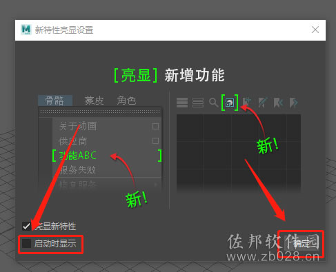 Maya2018安装教程