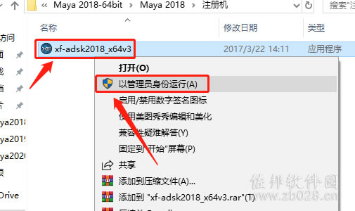 Maya2018安装教程