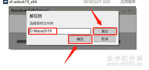 Maya2019 Maya2019安装教程
