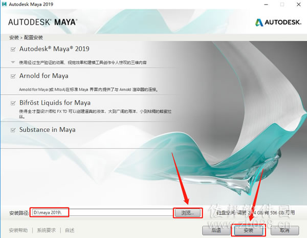 Maya2019 Maya2019安装教程