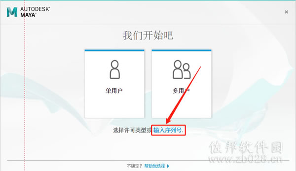 Maya2019 Maya2019安装教程