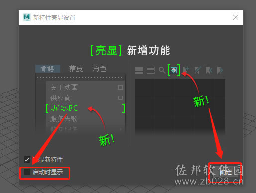 Maya2019 Maya2019安装教程