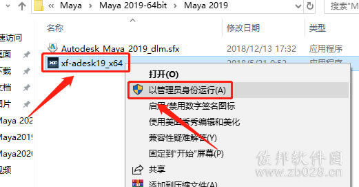 Maya2019 Maya2019安装教程