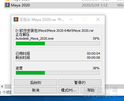 Maya2020安装教程