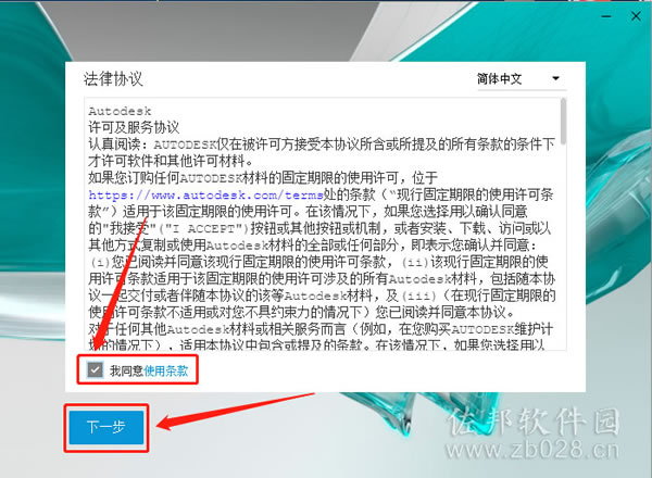 Maya2020安装教程