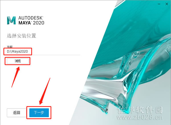 Maya2020安装教程