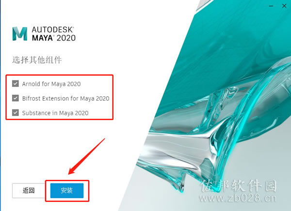 Maya2020安装教程