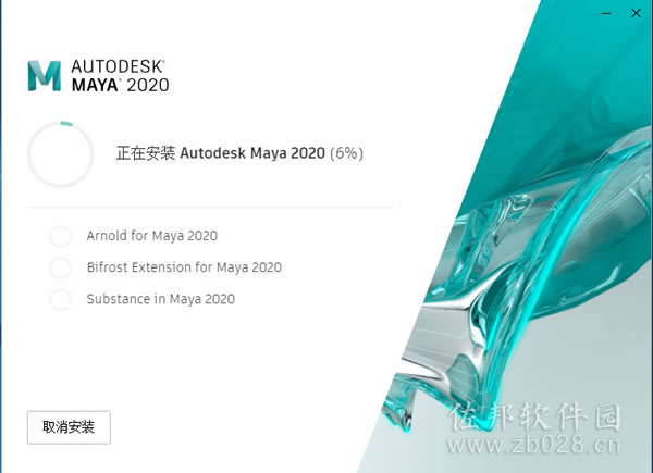 Maya2020安装教程